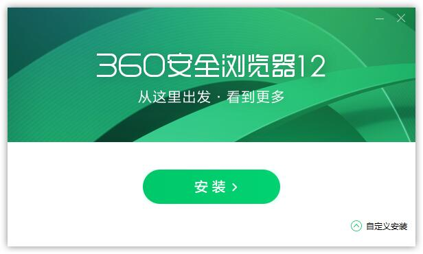 【PC软件】360安全浏览器16 正式版 v16.1.2478.64