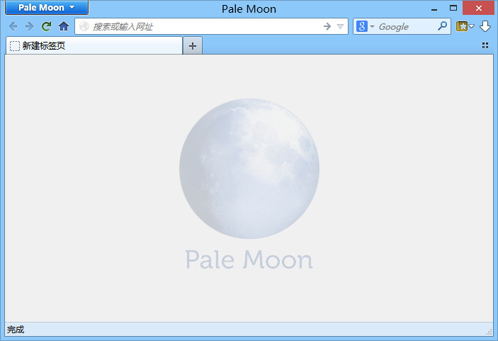 【PC软件】苍月浏览器 Pale Moon v34.0.0 中文官方版