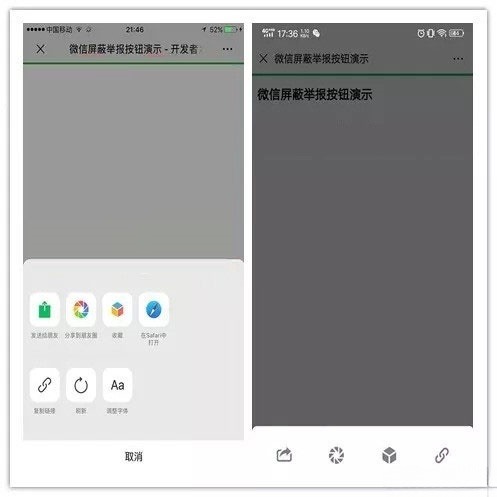 ThinkPHP微信域名防封源码屏蔽投诉按钮系统
