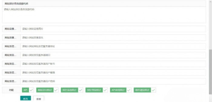 PHP+Layui 网站信息探针查询系统源码
