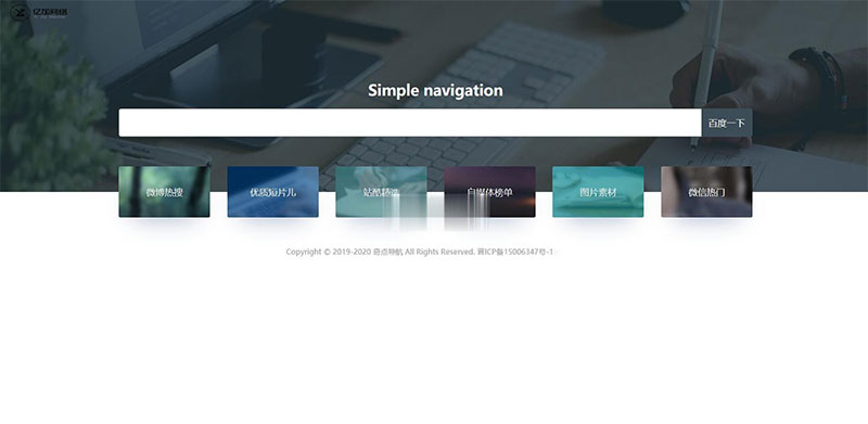 ThinkPHP Bootstrap自适应导航网站系统源码