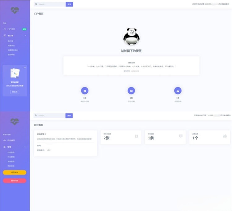 精美可视化PHP表白墙网站系统源码
