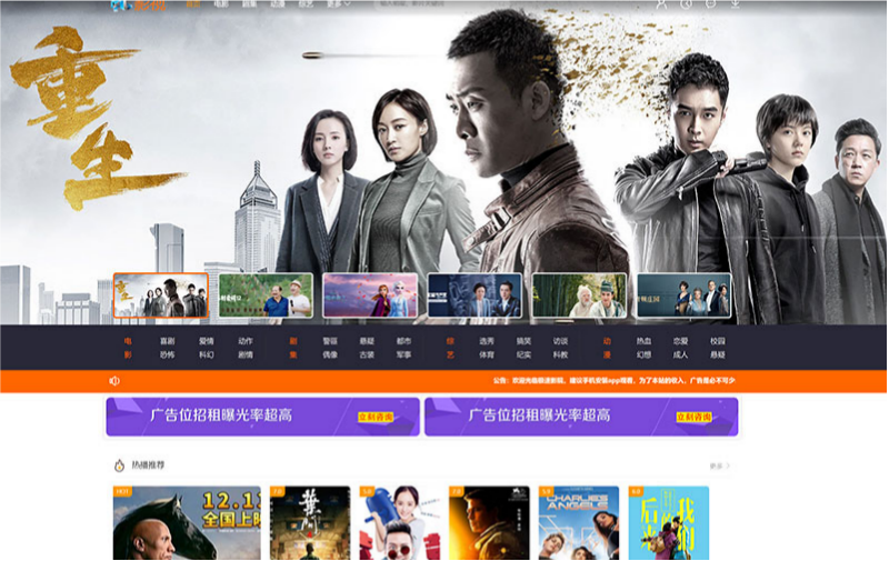 MKCMS米酷影视PHP电影视频网站源码