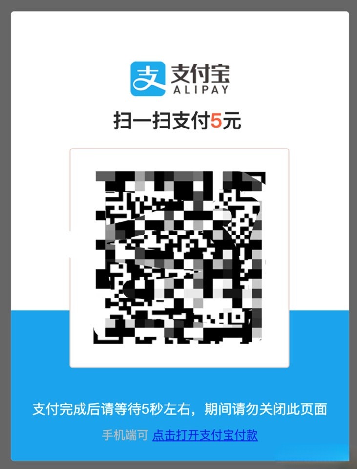 SWAPIDC支付宝当面付插件 解密去授权版本