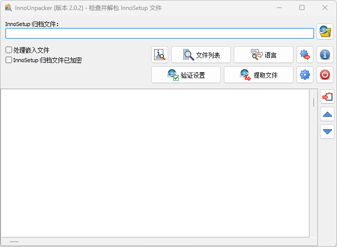 【PC软件】安装包解压工具 InnoUnpacker v2.2.3 绿色便携版