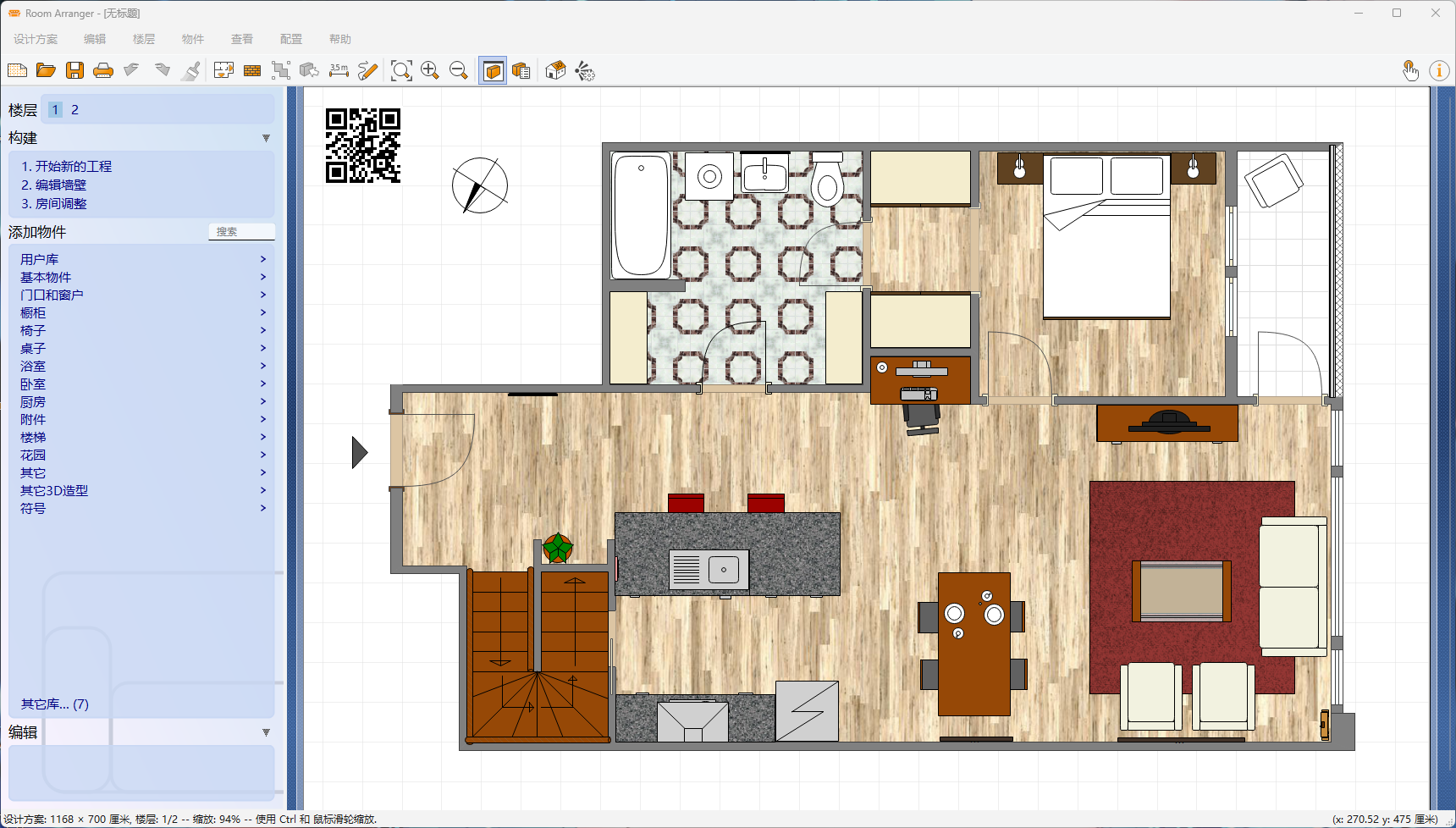 【PC软件】家居设计软件 Room Arranger v10.3.3.740 免费版