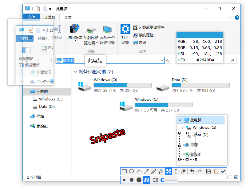 【PC软件】Snipaste (截图&贴图) v2.11.3 正式版