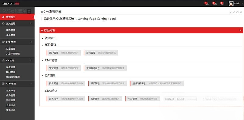 ASP.NET MVC+EF通用后台管理系统源码 Bootstrap响应式设计