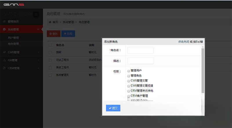 ASP.NET MVC+EF通用后台管理系统源码 Bootstrap响应式设计 图片