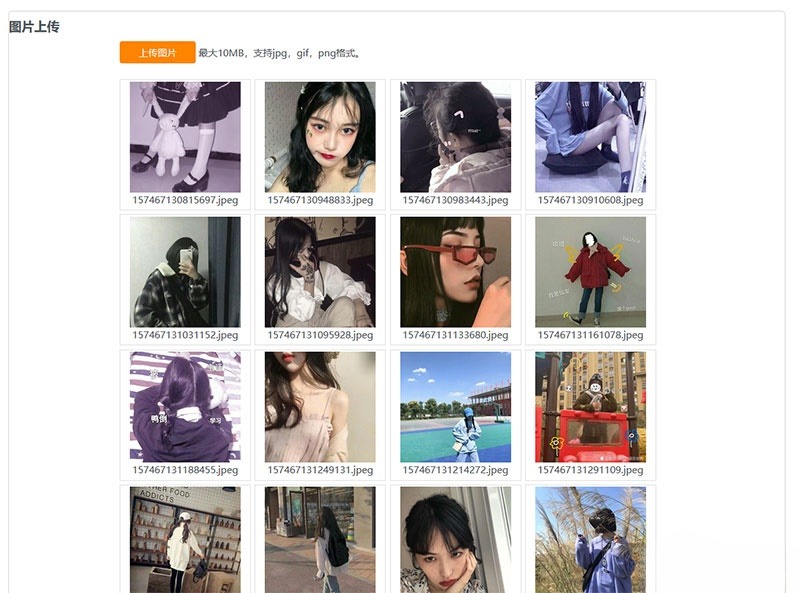 PHP京东云图床外链上传工具 瀑布流图片画廊系统
