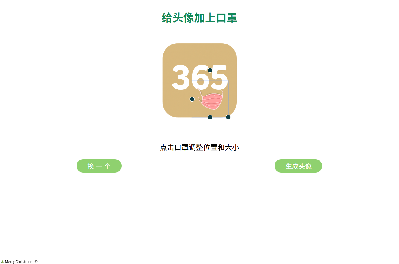 头像添加口罩HTML源码 支持自定义口罩图片