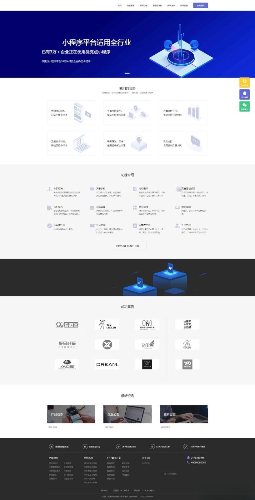 ThinkPHP内核小程序运营管理系统源码 拖拽DIY布局一键生成