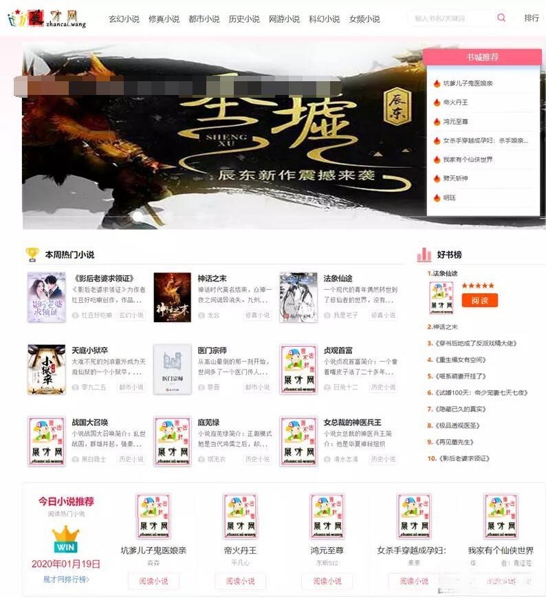 YGBOOK PHP小说网站源码 自动采集SEO优化自适应