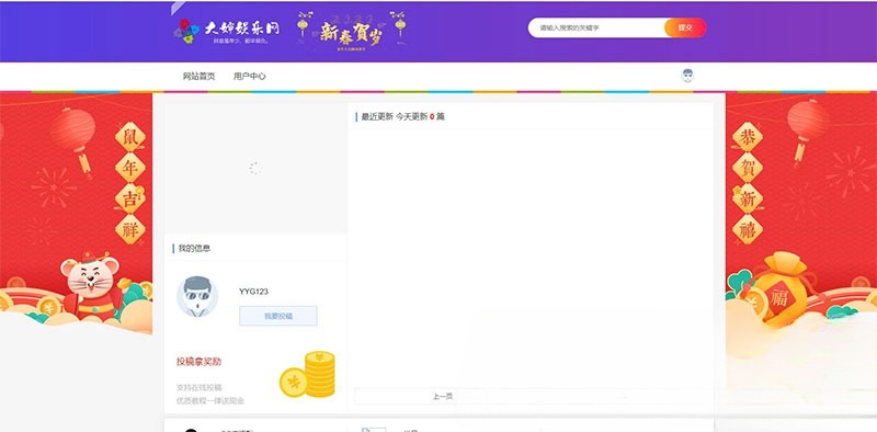 LaySNS内核仿大叹娱乐网娱乐资源站源码 PHP+MySQL
