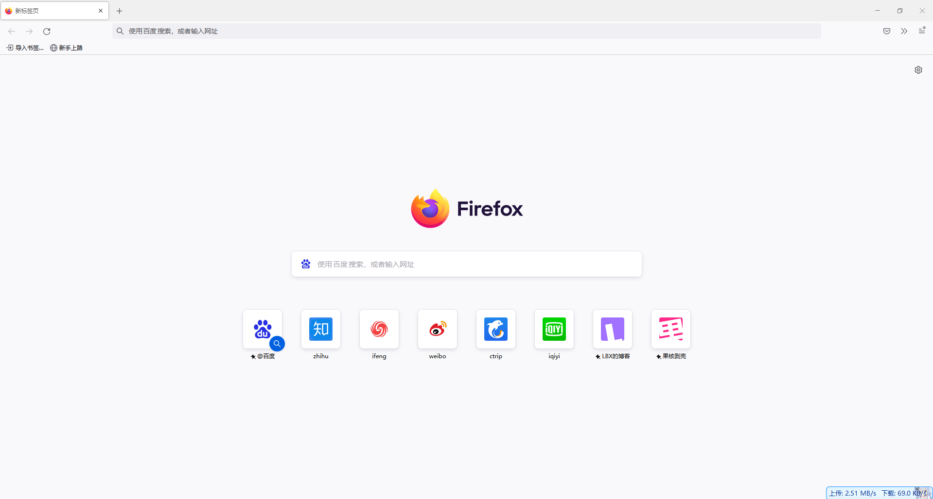 【PC软件】火狐浏览器 Firefox 147.0.1/140.7.0/115.32.0 ESR