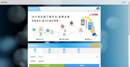 PHP彩虹代刷网站源码免授权 集成即时支付接口