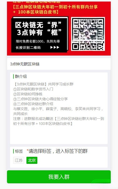 微信加群强制分享裂变PHP源码系统