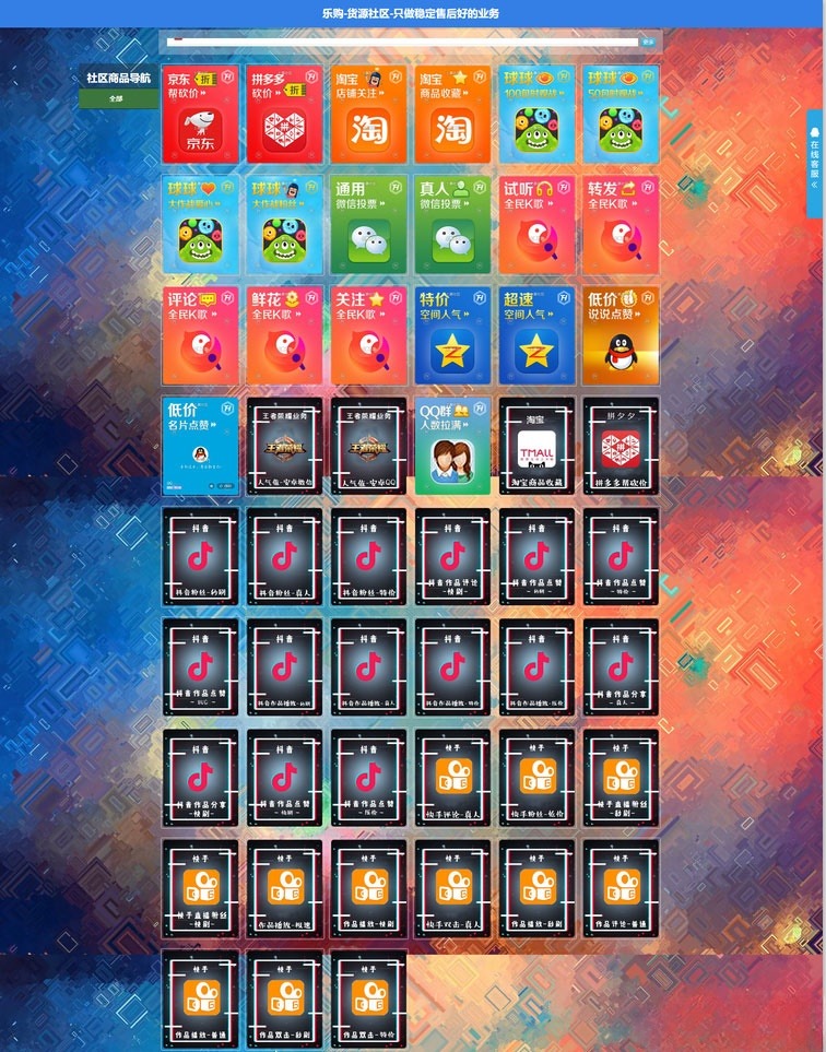 PHP亿乐社区全开源高仿系统