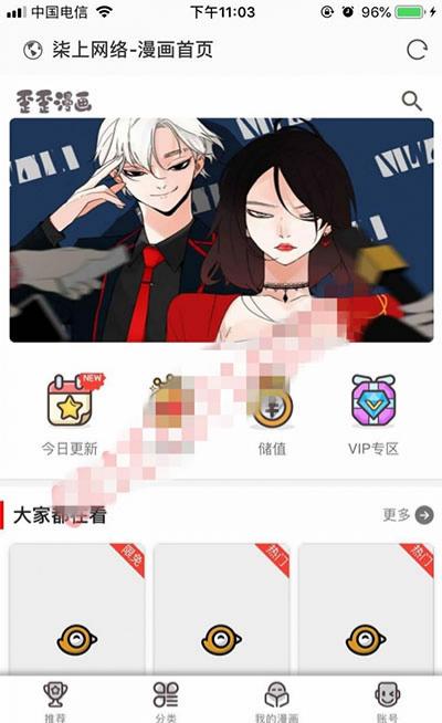 柒上网络漫画小说系统源码4.0 双模板WAP微信 Thinkphp PHP开发