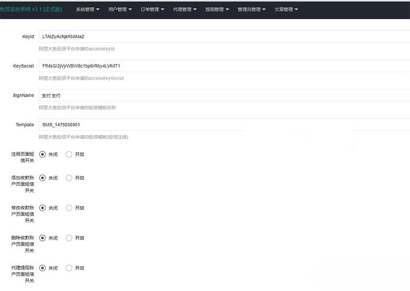 PHP微信固码免签监控回调系统源码+APP与搭建教程