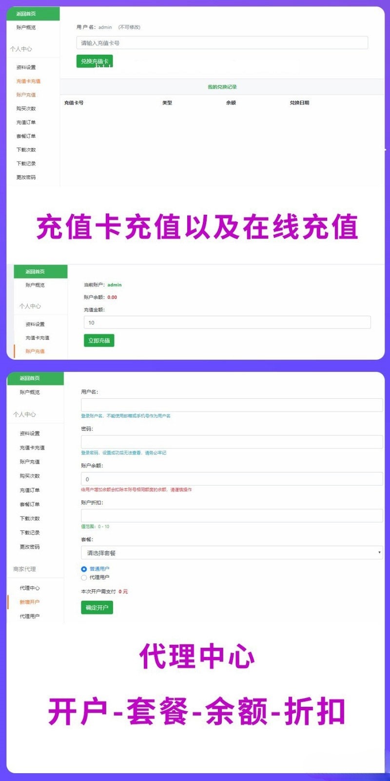 PHP素材资源解析平台源码 V8.0 图片