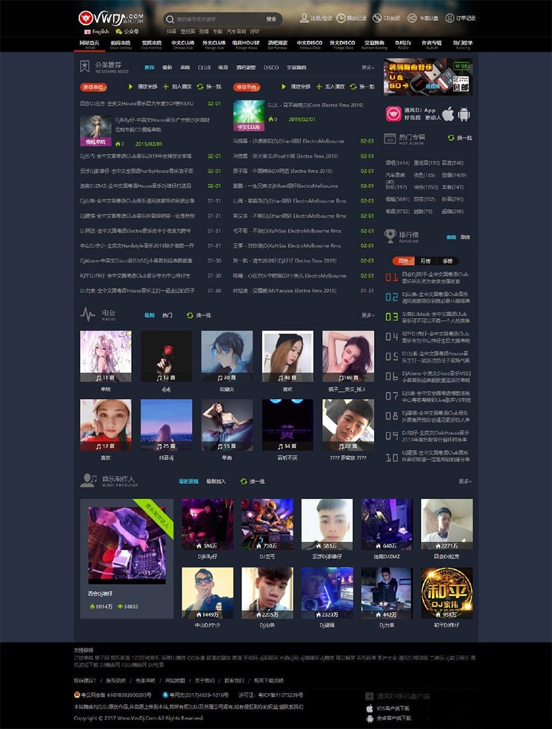 CSCMS音乐网站源码V4.1 仿清风DJ舞曲网PHP开发