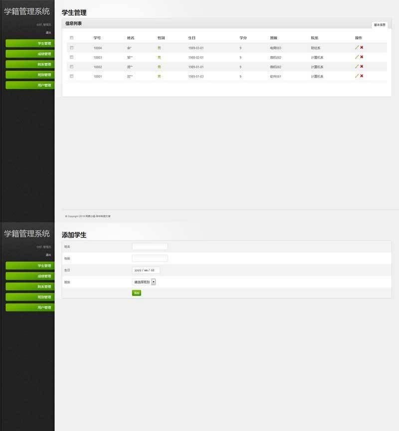 ThinkPHP学籍管理系统源码PHP开发学校教务管理