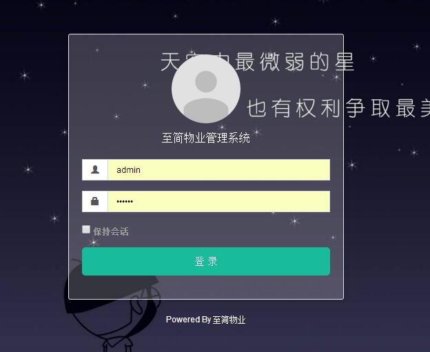ThinkPHP5多小区物业管理系统源码
