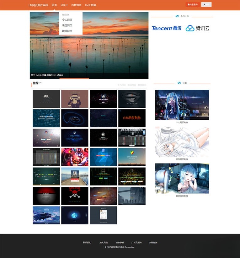 LM在线表白网页生成系统PHP源码美化无授权版