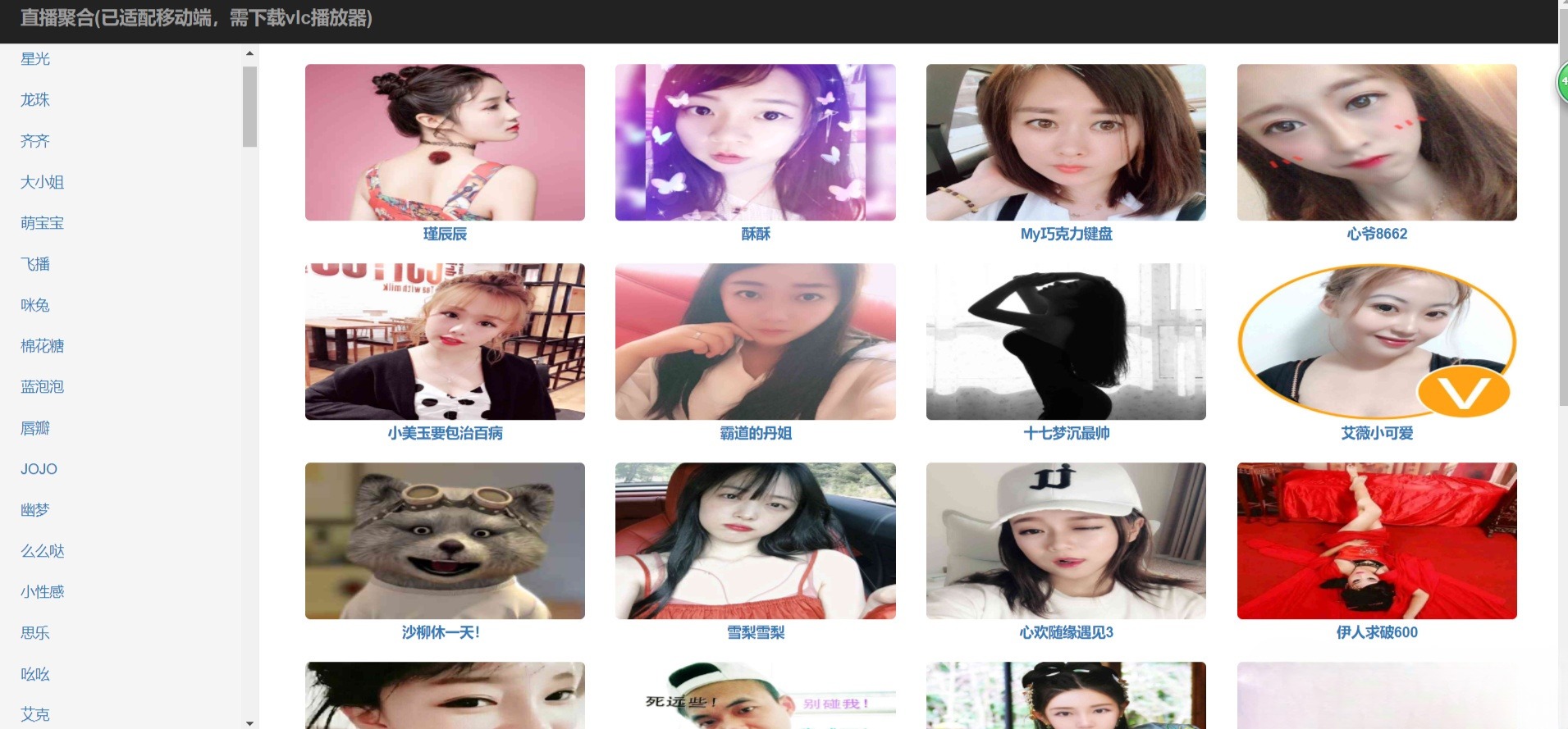 PHP聚合直播盒子 网站系统源码