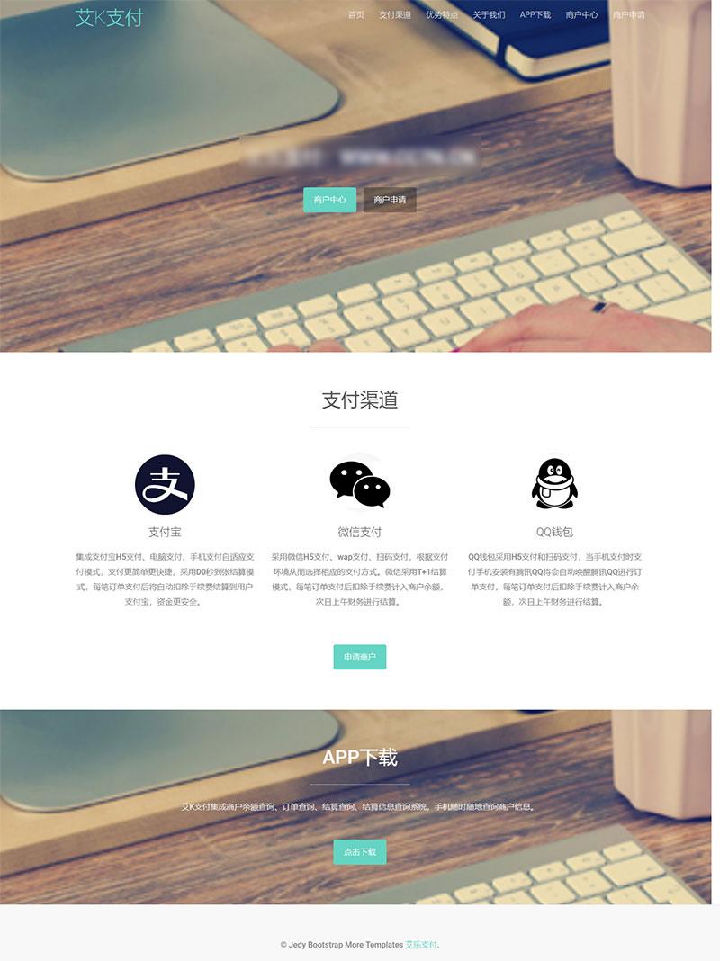 易支付支付平台源码 PHP版本