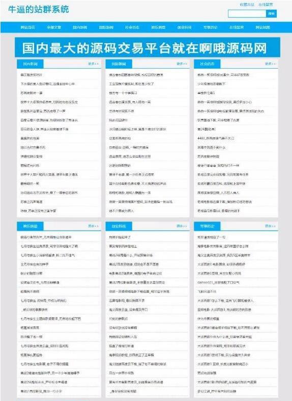 站群优化超级蜘蛛池PHP源码
