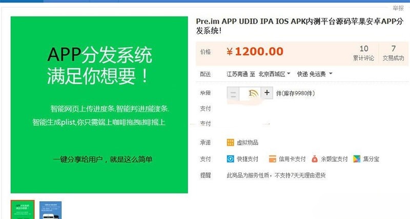 PHP自适应移动应用分发平台商业版源码
