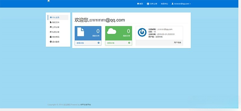 PHP自适应移动应用分发平台商业版源码 图片