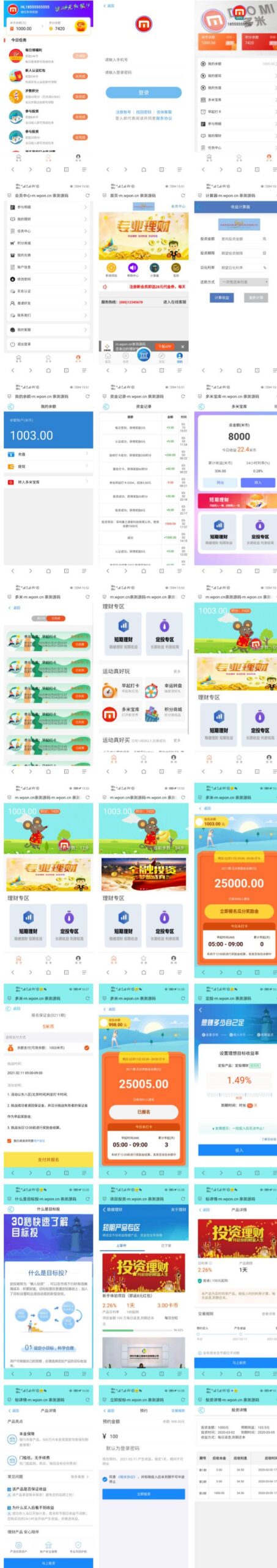 袋鼠投资理财系统源码 PHP开发 多功能版