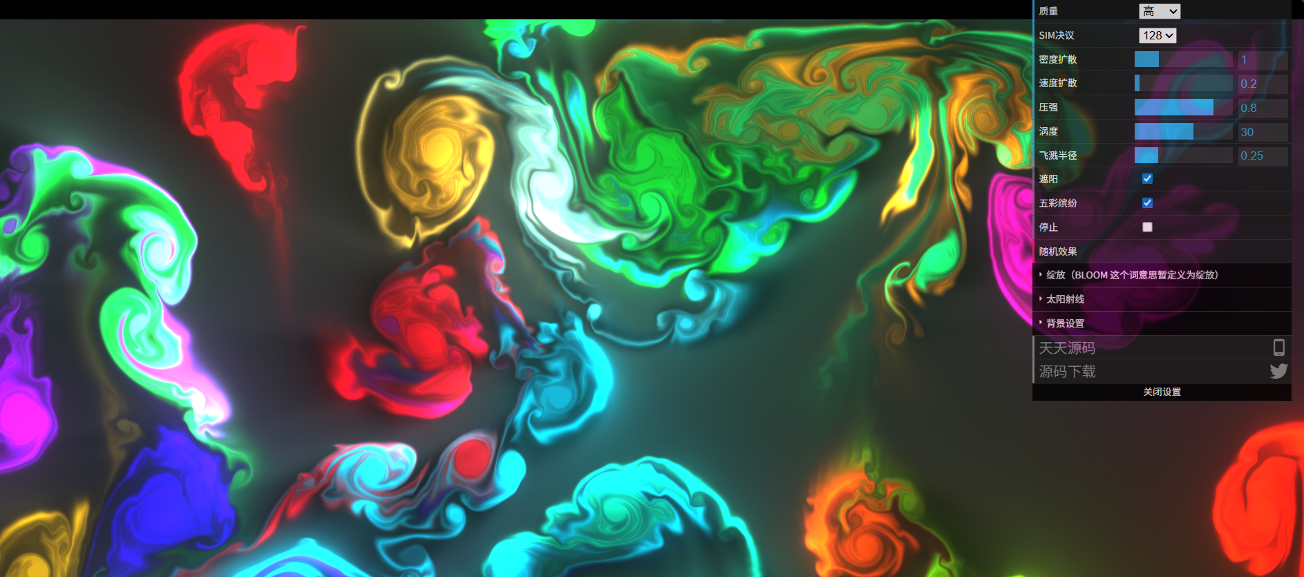 动态烟雾流体特效源码 HTML+JavaScript 实现