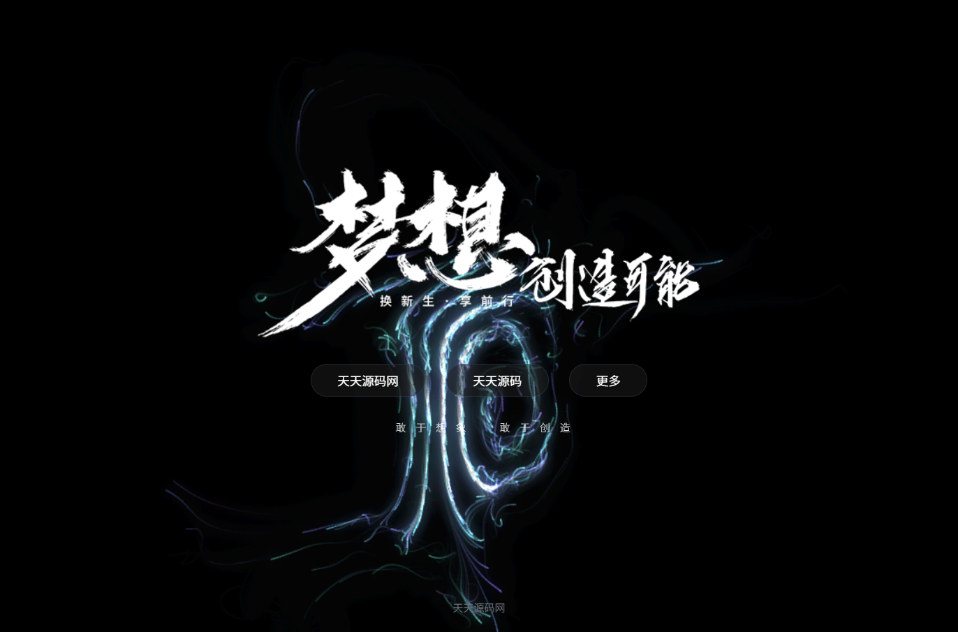 北漂鱼HTML引导页源码