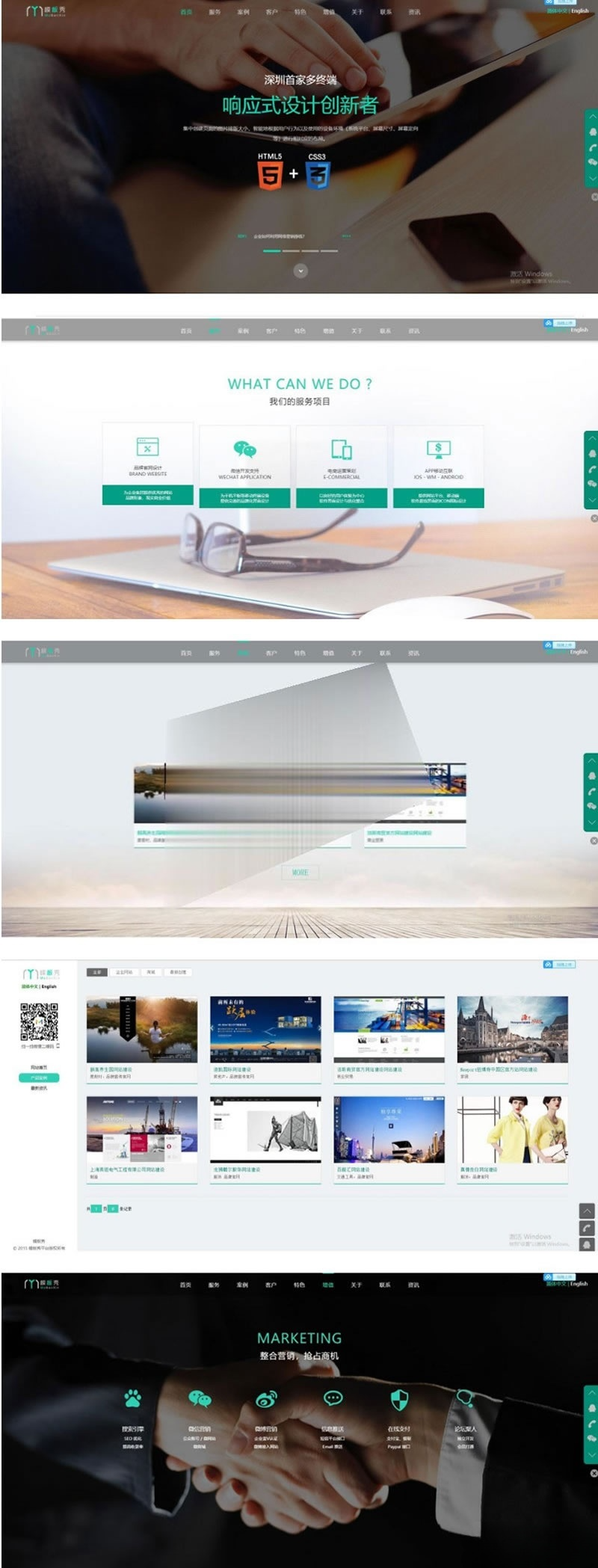 PHP网络开发工作室接单网站系统源码