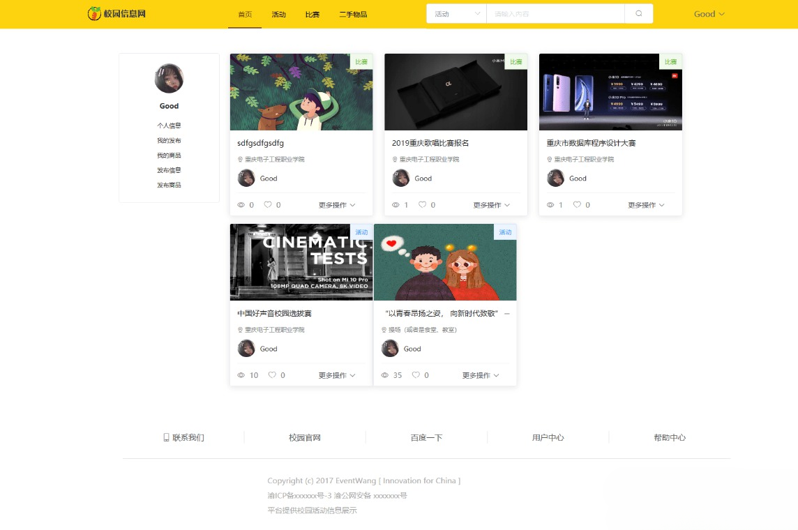 VUE+Java SSM校园信息发布平台毕业设计源码