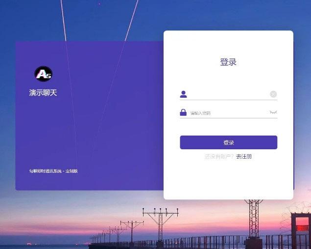PHP H5即时通讯聊天系统源码 群聊功能 支持APP封装