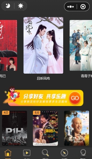 价值500元影视小程序源码 PHP开发免授权