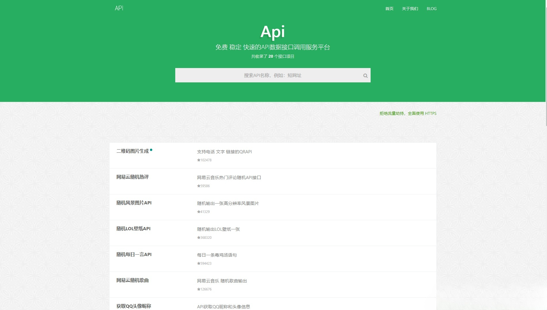 大米API源代码v2.0 全新用户界面版