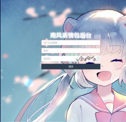 南风表情包小程序源码 PHP开发