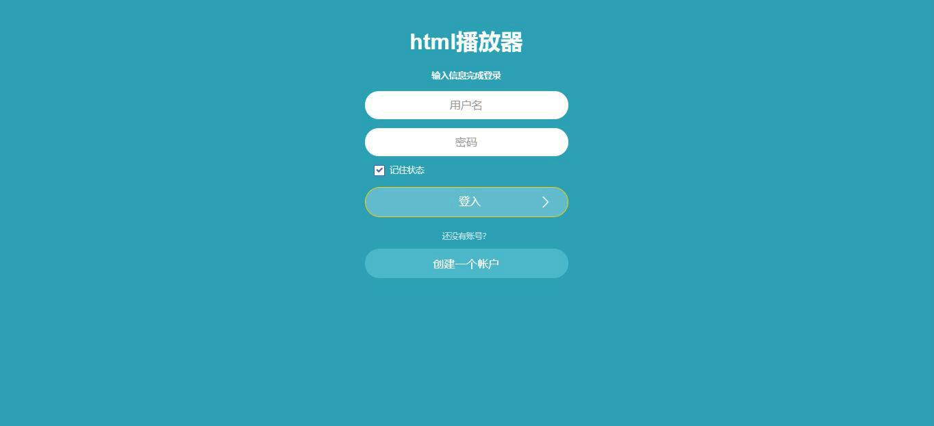 绚丽彩虹播放器源码 PHP音乐播放程序