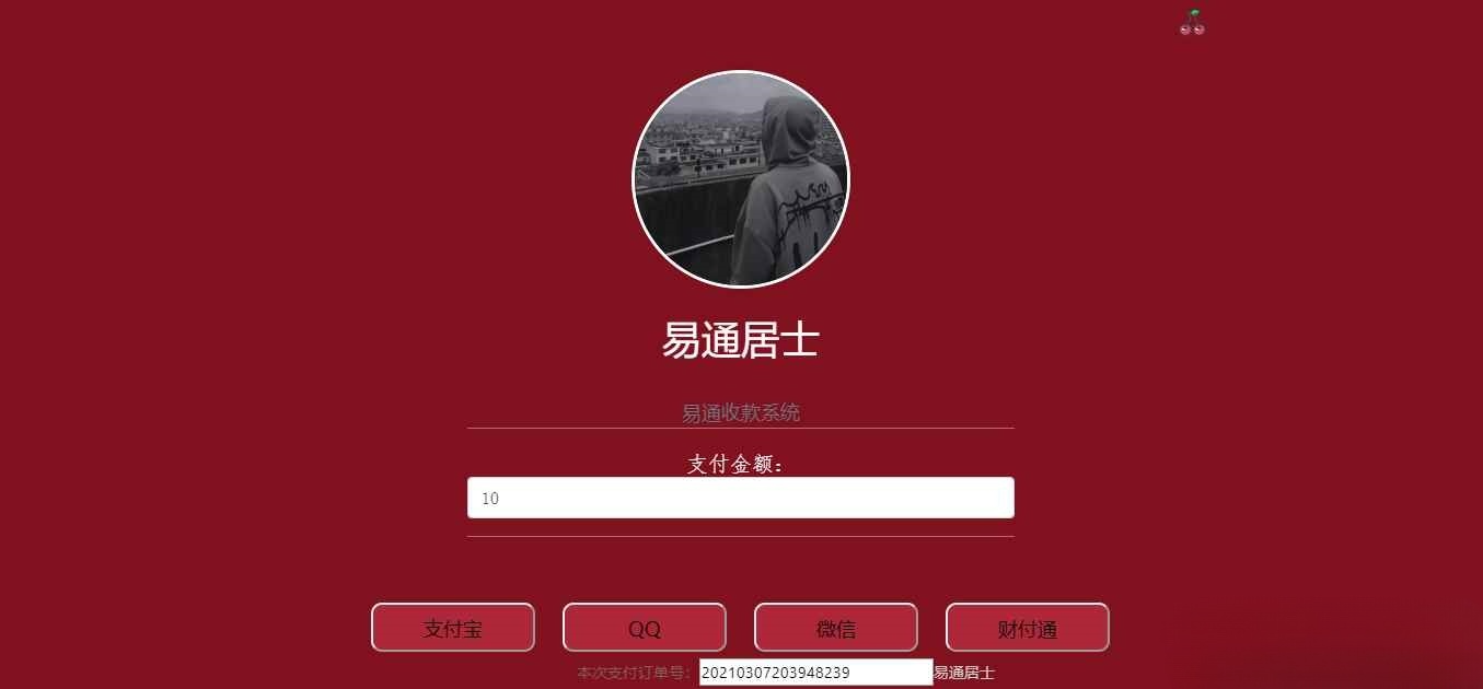 PHP支付系统源码后台管理平台