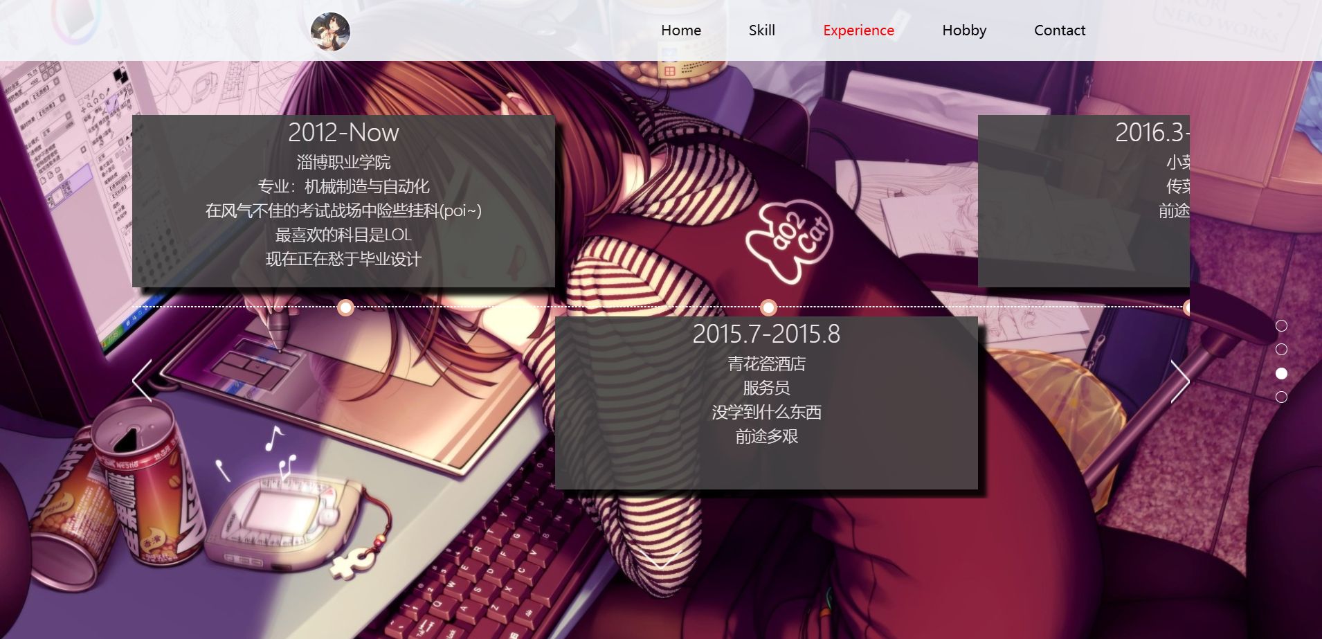 黑夜主权二次元团队介绍页HTML源码 图片