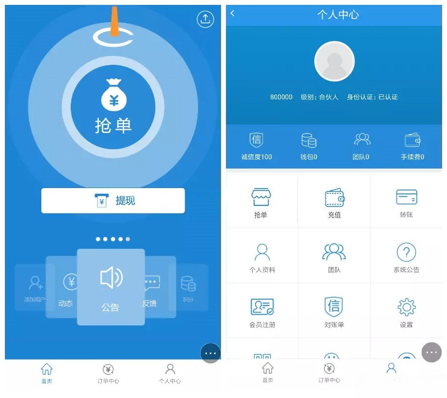 TP新版抢单系统 招财宝自由宝HZ区块系统源码 ThinkPHP开源