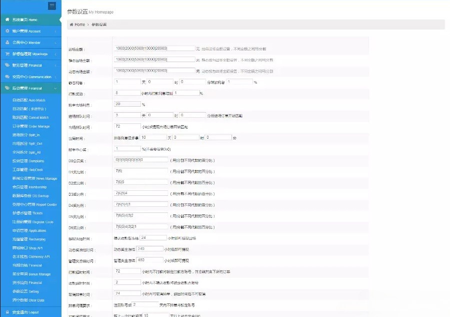TP新版抢单系统 招财宝自由宝HZ区块系统源码 ThinkPHP开源 图片