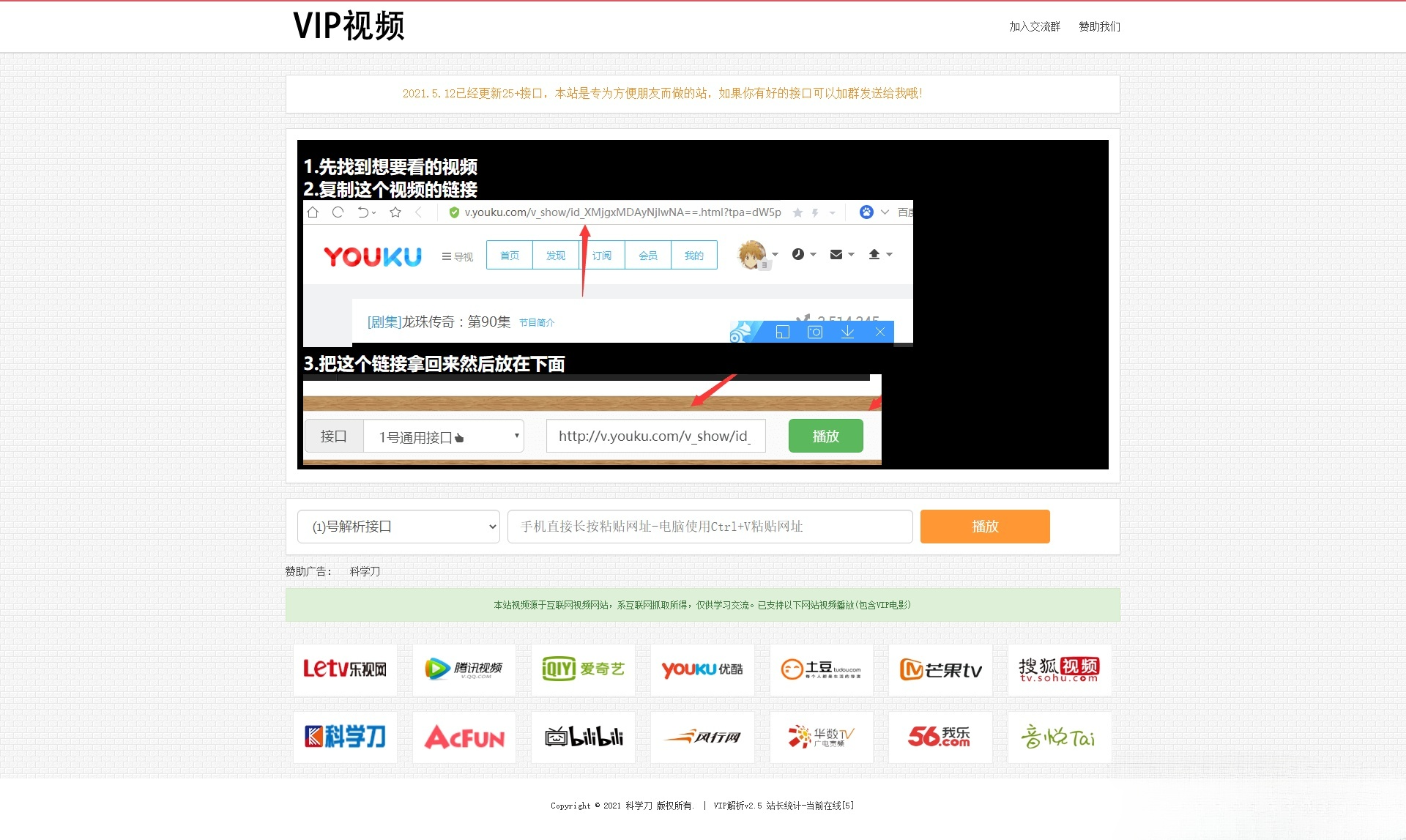 VIP影视解析网站PHP源码独立后台免数据库
