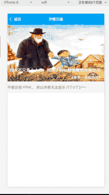 知乎日报风格图文资讯小程序模板源码